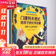 門(mén)捷列夫很忙:給孩子的化學(xué)啟蒙全5冊 趣味百科培養孩子科學(xué)知識思維行為培養生活常識 兒童科普百科漫畫(huà)全書(shū)小學(xué)生課外閱讀