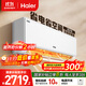 海爾（Haier）凈省電兩匹大掛機一級能效節能省電客廳臥室壁掛式空調 KFR-48GW/E1-1家電國家補貼20%以舊換新