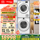惠而浦（whirlpool）帝王系列洗烘套裝 全自動(dòng)滾筒洗衣機10公斤+歐洲進(jìn)口熱泵變頻烘干機9公斤 洗烘套裝
