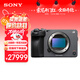 索尼（SONY）【保價(jià)11.11】全畫(huà)幅電影攝影機FX3A（ILME-FX3A）
