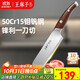 王麻子菜刀刀具 50Cr鋼 多用主廚三德刀 壽司刺身切菜小廚刀