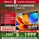 海信電視E3QH Pro 55英寸 萬(wàn)元級高色域 抗反光無(wú)倒影 144Hz高刷 智能Wi-Fi6 限時(shí)補貼電視 55E3QH-PRO