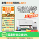 愛(ài)普生（EPSON） L3251  L3253 L3256 L1259 墨倉式彩色家用小型打印機無(wú)線(xiàn)遠程辦公一體機噴墨照片復印掃描多功能 【官配款】L3251白 (遠程，打印，復印，掃描) 標配（自帶