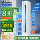 Leader海爾智家出品3匹空調柜機新一級能效立式空調柜機  冷暖自清潔 3匹 一級能效 【新品】 超省電 變頻冷暖