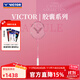 威克多（VICTOR）2025新款膠囊系列專(zhuān)業(yè)羽毛球拍單拍李梓嘉專(zhuān)屬裝備進(jìn)攻拍龍牙之刃 I紅鶴粉-4U 空拍