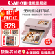 佳能（Canon）cp1500手機無(wú)線(xiàn)照片打印機學(xué)生家用熱升華小巧便攜式彩色相片打印機 洗照片過(guò)塑定制 能連手機藍牙 CP1500 粉色 套餐一【單人體驗套裝】