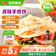 安井 手抓餅 原味 900g 10片 早餐卷餅煎餅 速食早餐面點(diǎn)半成品