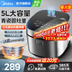 美的（Midea）電飯煲5升大容量電飯鍋5-6-8-10人家用抗菌青瓷內膽微壓柴火飯智能多功能一體多用煮飯粥燉鹵蛋糕 5升【行業(yè)爆款】第5代青瓷抗菌內膽 5L