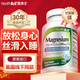 HEALTHA2Z雅康全甘氨酸螯合鎂120mg180粒/瓶補充劑睡眠高質(zhì)量不抽筋高吸收