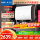 海爾（Haier）麥浪套系電熱水器 國家補貼20%雙膽扁桶60升BK5PLUS BK5升級款富鍶小藍瓶無(wú)鎂棒3300W速熱一級能效
