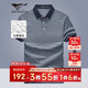 七匹狼短袖T恤男士含桑蠶絲透氣有型Polo翻領(lǐng)打底衫男裝上衣