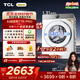 TCL 小黃人·大眼萌AI超級筒T7R PRO 10公斤直驅滾筒洗衣機全自動(dòng)家用國家補貼以舊換新G100T7RPro-DI
