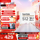 閃迪（SanDisk）存儲卡內存TF卡Micro SD卡車(chē)載監控攝像頭行車(chē)記錄儀卡 耐擦寫(xiě)/自動(dòng)覆蓋 512G 監控記錄儀專(zhuān)用卡 100M/S