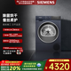 西門(mén)子（SIEMENS）10公斤烘干機家用全自動(dòng)大容量熱泵干衣機 WQ53E2D10W