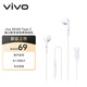 vivo  XE160 Type-C接口數字信號有線(xiàn)耳機