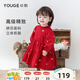 幼歌（YOUGE）嬰幼兒森系繡花娃娃裙套裝寶寶可愛(ài)舒適浪漫連衣裙毛衣 活潑紅連衣裙（66-80三角爬） 90 cm