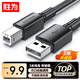勝為（shengwei）打印機數據線(xiàn)USB2.0高速打印線(xiàn)電源接口連接線(xiàn) 通用惠普HP佳能愛(ài)普生打印機線(xiàn)黑色 3米AUB1030G
