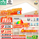 雷士（NVC）2025年普瑞護眼吸頂燈客廳臥室燈【包安裝】led燈具國家補貼白雪S ※【普瑞全光譜】三室兩廳/風(fēng)扇燈