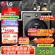 LG10KG滾筒洗衣機全自動(dòng)家用大容量蒸汽除菌除螨AI直驅變頻電機 95℃高溫煮洗 快洗14分鐘不銹鋼內筒 【除菌除螨系列】FY10PY4