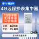 社為表計三相380V智能電表多功能測尖峰平谷4G可遠程抄表工業(yè)用電能耗系統 4G集中器(含流量資費)