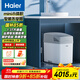 海爾（Haier）智美PRO家用中央軟水機1.3T大通量小體積全屋軟化水質(zhì)軟水機 HZR13-0913D1U1
