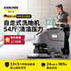KARCHER 德國卡赫 商用工業(yè)手推式洗地機吸干機擦地機 適用于機場(chǎng)火車(chē)站工廠(chǎng)商場(chǎng)賓館超市 BD50/55W自走式 
