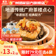 廣州酒家利口福早餐食品廣式面點(diǎn) 手抓餅包子餃子燒麥蝦餃饅頭 半成品生鮮食材 燕麥糯米雞480g(4個(gè)裝)