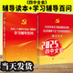 2025新書(shū) 黨的二十屆四中全會(huì )建議學(xué)習輔導百問(wèn) 輔導讀本 中共中央關(guān)于制定國民經(jīng)濟和社會(huì )發(fā)展第十五個(gè)五年規劃的建議文件匯編單行本會(huì )議公報 四中全會(huì )精神學(xué)習讀物 正版圖書(shū) 二十屆四中全會(huì )輔導百問(wèn)+輔導