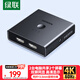 綠聯(lián)HDMI2.0分配切換器二進(jìn)二出4K60Hz高清視頻2進(jìn)2出一分二筆記本電腦顯示器接電視投影分屏器70689