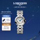 浪琴（LONGINES）瑞士手表 心月系列 機械鋼帶女表L81114716