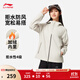 李寧加絨保暖防風(fēng)防潑水運動(dòng)風(fēng)衣女子25秋冬新款休閑連帽運動(dòng)外套 【加絨】銀魚(yú)灰(E70款）-7 L