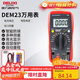 德力西電氣數字萬(wàn)用表防燒式背光數顯式高精度多用表家用電流表 DEM23
