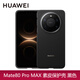 華為Mate80pro原裝手機殼素皮保護殼mate80 Pro MAX素皮保護套男女款防摔通用官方原廠(chǎng) Mate80 Pro Max素皮保護殼【黑色】