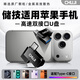 儲技優(yōu)盤(pán)適用于iphone15u盤(pán)128G雙接口蘋(píng)果16/17ProMax手機iPad平板外接專(zhuān)用大容量256G 【128G】手機專(zhuān)用雙接口U盤(pán)