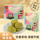 金順昌 高興系列抹茶糕200g傳統糕點(diǎn)老式點(diǎn)心茶點(diǎn)零食桂林特產(chǎn)廣西特產(chǎn)