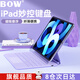 B.O.W2025款ipad磁吸懸浮air7/6妙控鍵盤(pán)保護套air4/5觸控板輕薄便攜適用蘋(píng)果平板pro20/22代藍牙一體式 紫色-旗艦款妙控鍵盤(pán) | 磁吸懸浮五檔背光 iPad Air7/6（1