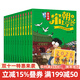 吳有用宋朝上學(xué)記 全套1-12冊6-12歲三四五六年級小學(xué)生課外閱讀書(shū)籍中國歷史故事漫畫(huà)書(shū)兒童讀物童書(shū)節兒童節 二十一世紀出版社 吳有用宋朝上學(xué)記1-12冊