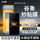 谷象適用華為mate80Pro+鋼化膜3D熱彎mate70Air/60pro手機膜新款無(wú)塵倉神器高清防爆指紋秒解鎖曲面屏 華為 Mate80ProMax 谷象妙貼膜【單片裝*帶無(wú)塵倉】