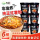 陳薯貴州陳薯酸辣粉黑金版桶裝純紅薯粉絲方便沖泡速食食品廠(chǎng)家直發(fā) 【整箱】黑金版酸辣粉126.5g*6桶
