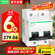 施耐德電氣A9系列空氣開(kāi)關(guān) C120H 2P C型100A 10KA 總閘空開(kāi) A9N19817