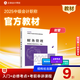 現貨速發(fā) 正保會(huì )計網(wǎng)校中級會(huì )計2025教材職稱(chēng)考試中級會(huì )計實(shí)務(wù)財務(wù)管理經(jīng)濟法官方教材正版輔導圖書(shū)可搭應試指南題庫課件 中級財務(wù)管理 2025中級會(huì )計職稱(chēng)