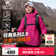 伯希和（Pelliot）【經(jīng)典2.0山野】沖鋒衣三合一男女秋冬戶(hù)外防水防風(fēng)保暖外套夾克 【新色發(fā)售】女款數字玫粉 | 兩件套/四季款 S 女 90-101斤 男105-115
