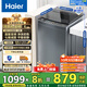 海爾（Haier）洗衣機全自動(dòng)波輪懶人8/10公斤大容量直驅變頻一級能效1.1洗凈比以舊換新家電補貼20% 10公斤直驅變頻丨1.1洗凈比丨七維減震