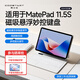 酷士達適用華為平板MatePad 11.5S磁吸鍵盤(pán) 藍牙5.3一體式智能妙控鍵盤(pán)保護殼套裝2024款2025 11.5英寸 【經(jīng)典白】適用MatePad 11.5S 【限時(shí)曬單加贈丨觸控筆+屏幕鋼化