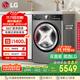 LG小旋風(fēng)系列 12KG洗烘一體機家用直驅變頻 洗凈比1.1 360°速凈噴淋 銀 FCW12D4PA國家補貼以舊換新