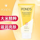 旁氏（POND'S）洗面奶潔面 煥采凈澈系列竹炭清透米粹潤澤潔面乳150g 米粹潤澤 150g
