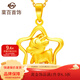 菜百首飾黃金吊墜 足金3D硬金十二生肖星星吊墜之未羊 計價(jià) HJ 黃金吊墜（不含鏈） 約2.86g