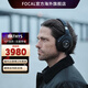 FOCAL the spirit of sound bathys耳機 勁浪深海潛艇主動(dòng)雙重降噪頭戴式HIFI藍牙耳機運動(dòng)音樂(lè )健身長(cháng)續航耳機 雅致黑色