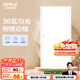 歐普（OPPLE）廚房燈 集成吊頂燈扣板燈高亮36瓦led吸頂衛生間平板燈 300×600