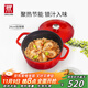 雙立人（ZWILLING）琺瑯鍋鑄鐵鍋湯鍋圓形燉鍋煲湯鍋燉肉鍋燃氣電磁爐通用 紅色24cm